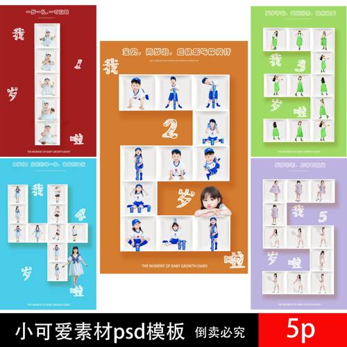 366原创新款数字箱子创意psd模板 ps设计 图文 影楼 后期主题年龄