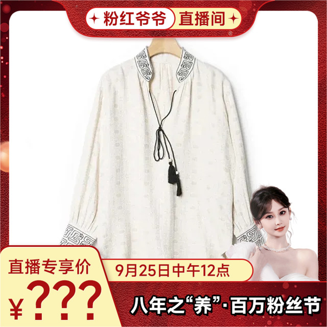【9月25日12点开卖】设计师款轻奢老钱衬衫CS2653