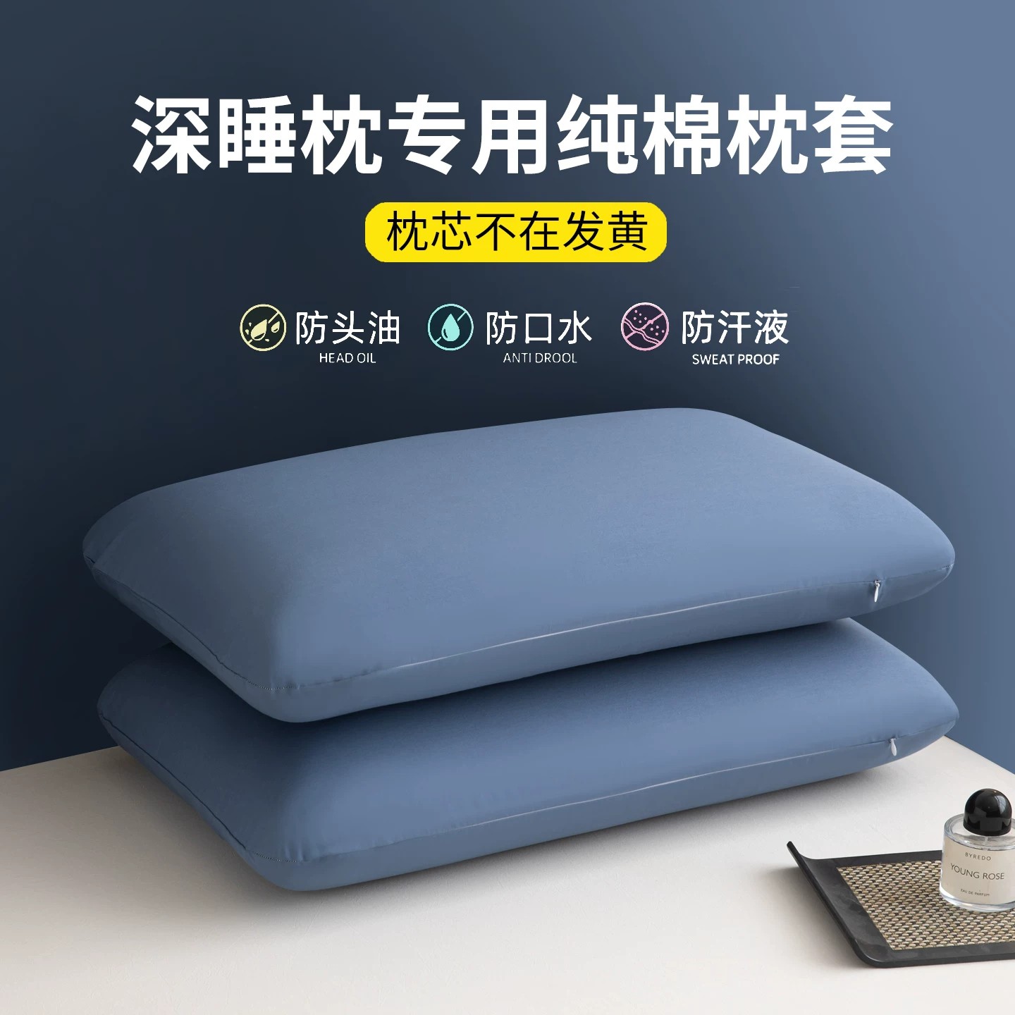 适用亚朵深睡二代记忆枕枕头套70x42纯棉100星球全棉纯色枕芯枕套图片