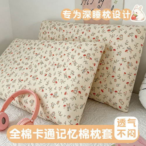 亚朵星球纯棉深睡枕枕头套42x70x10cm第二代记忆枕专用枕套内胆套
