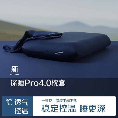 适配亚朵深睡枕套Pro4.0星球枕头套四代单记忆枕70x42专用一对装