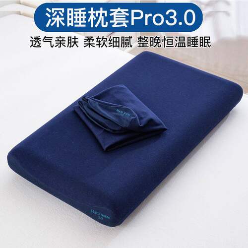 适用亚朵深睡枕pro第三代记忆棉枕套70x42酒店专用星球记忆枕头套