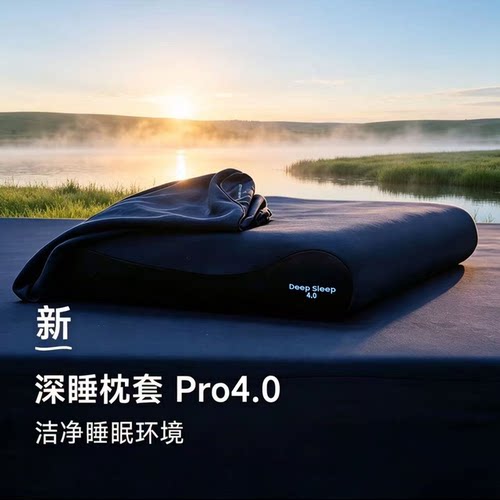 适配亚朵深睡pro4.0枕套四季通用70x42记忆枕头套星球专用枕芯套