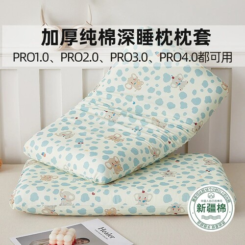 适用亚朵全棉加厚磨毛深睡Pro枕套70x42x8酒店专用星球记忆枕头套