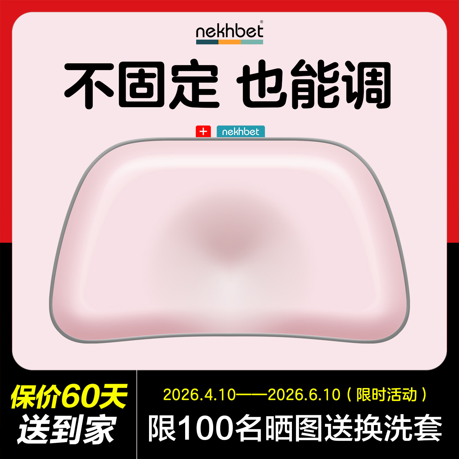 Nekhbet定型枕婴儿0到6-12个月矫纠正睡圆头型宝宝枕头新生儿舟状