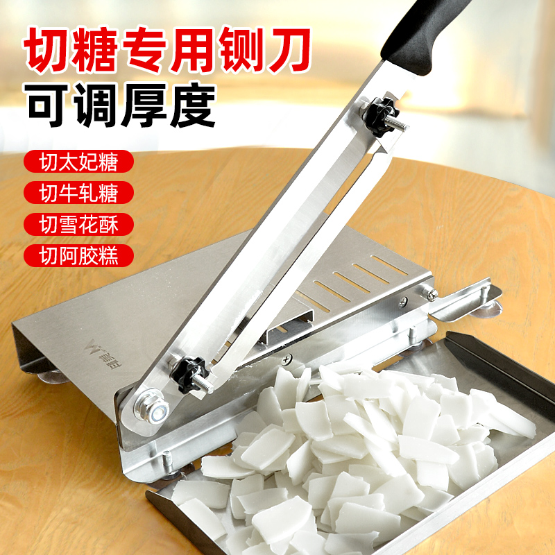 太妃糖切糖刀大号可调节切阿胶糕