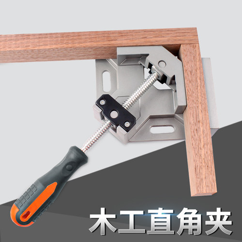 木工直角夹直角焊接工具