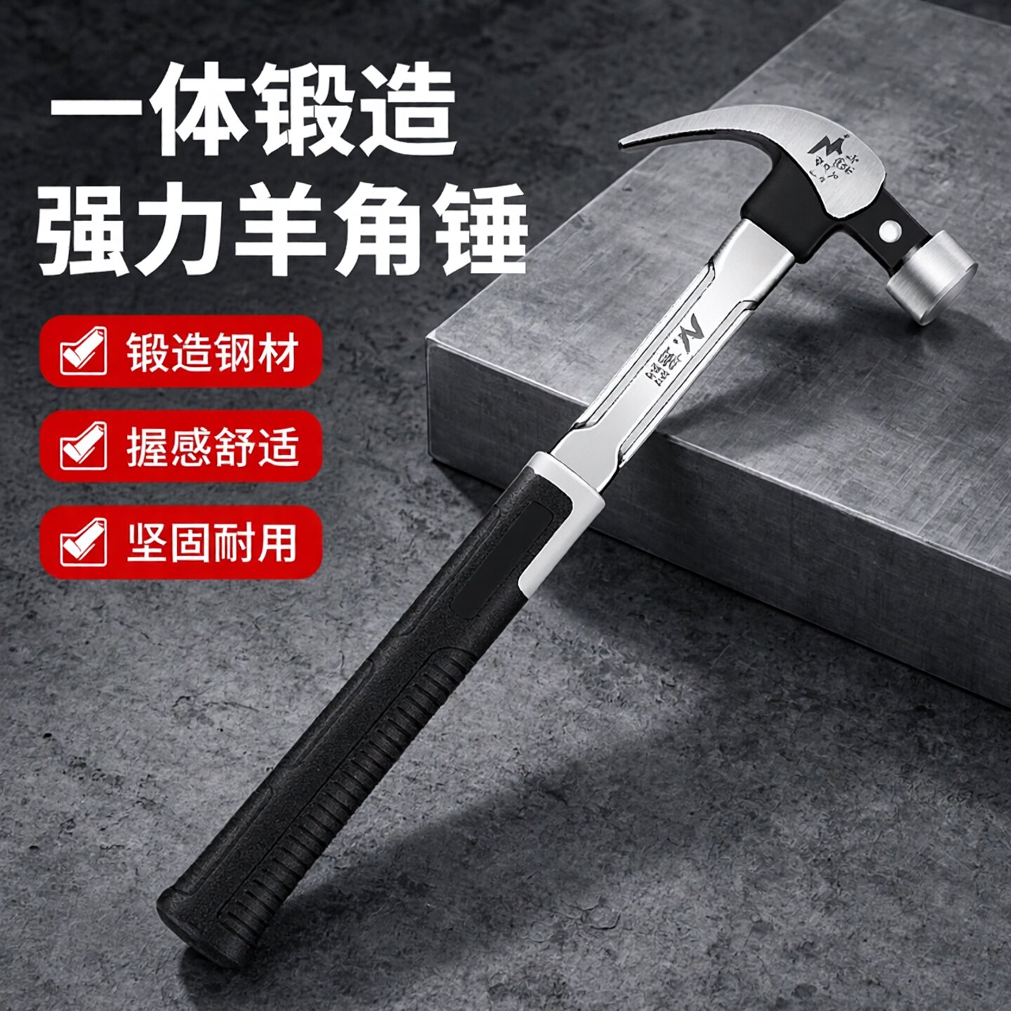 木工专用锤子工具连体羊角锤一体钉锤特钢拔钉锤家用榔头铁柄大号