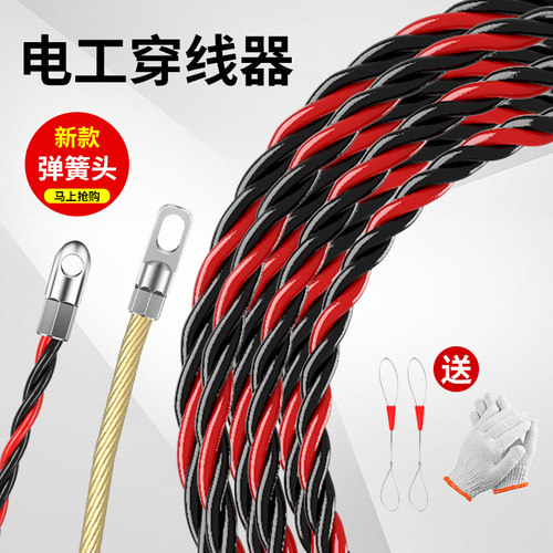 电工专用穿线神器线管引线拉线器