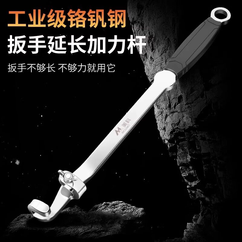 通用两用扳手延长杆扭力扳手加长器扭力活口扳手加长杆扳手延长器