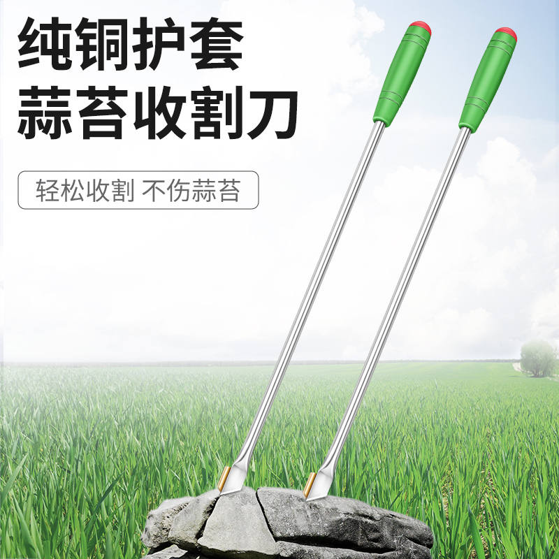 抽蒜苔神器蒜薹收割刀