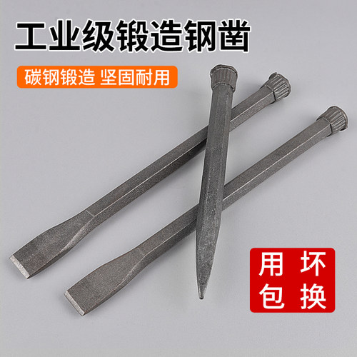 美科石工凿子水泥尖凿扁凿平头錾子石匠手工凿刀合金尖头钎子钨钢