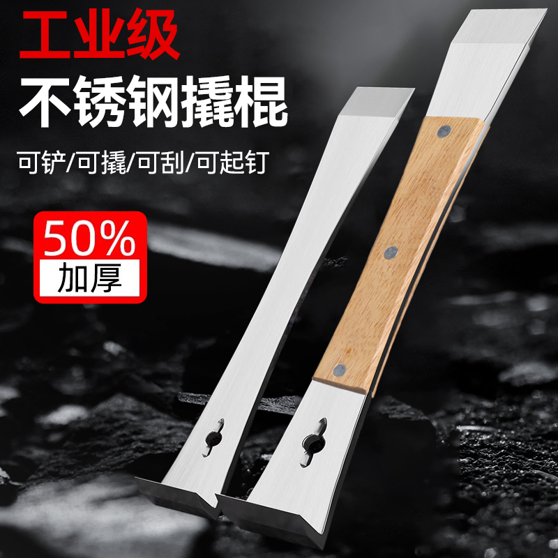 不锈钢撬棍木工起钉器养蜂刮刀