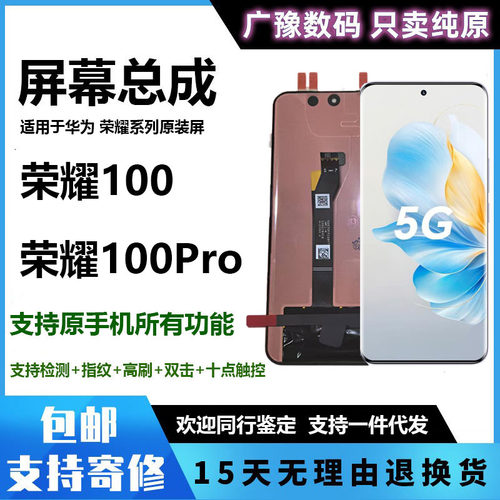 官方正品保障屏幕广豫