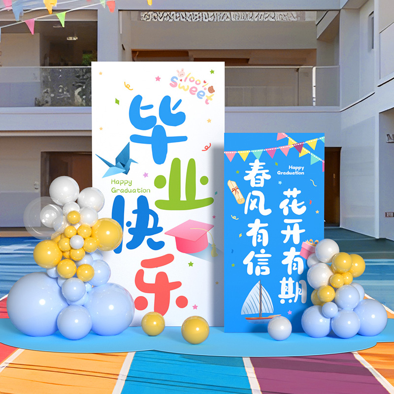 小学幼儿园毕业季KT背景布置装饰
