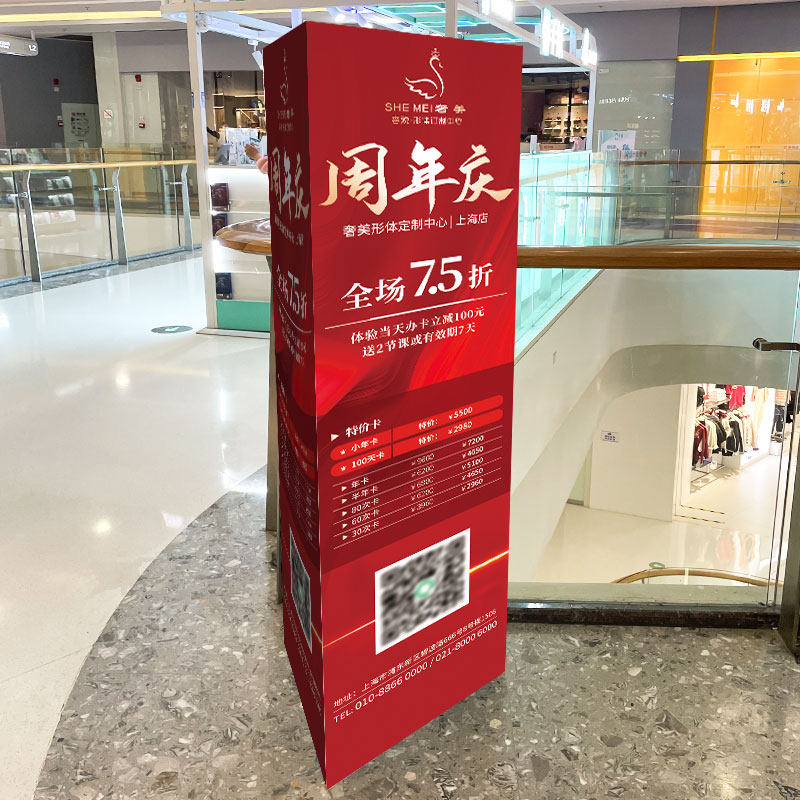超市商场三角立柱kt板开业店铺活动气氛装饰广告促销牌海报定制