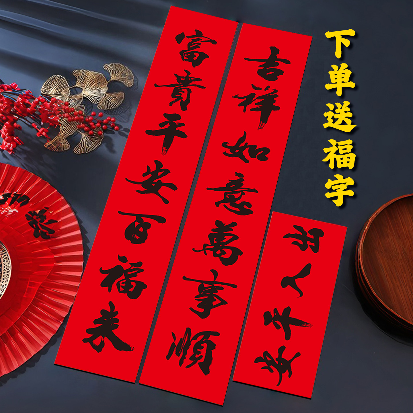 亮面书法春联十一字黑字门联2026马年新款对联春节新年净版盒装,节庆用品/礼品,对联,淘宝优惠券,粉丝福利购,淘宝优惠卷