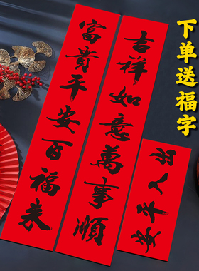 亮面书法春联十一字黑字门联2026马年新款对联春节新年净版盒装