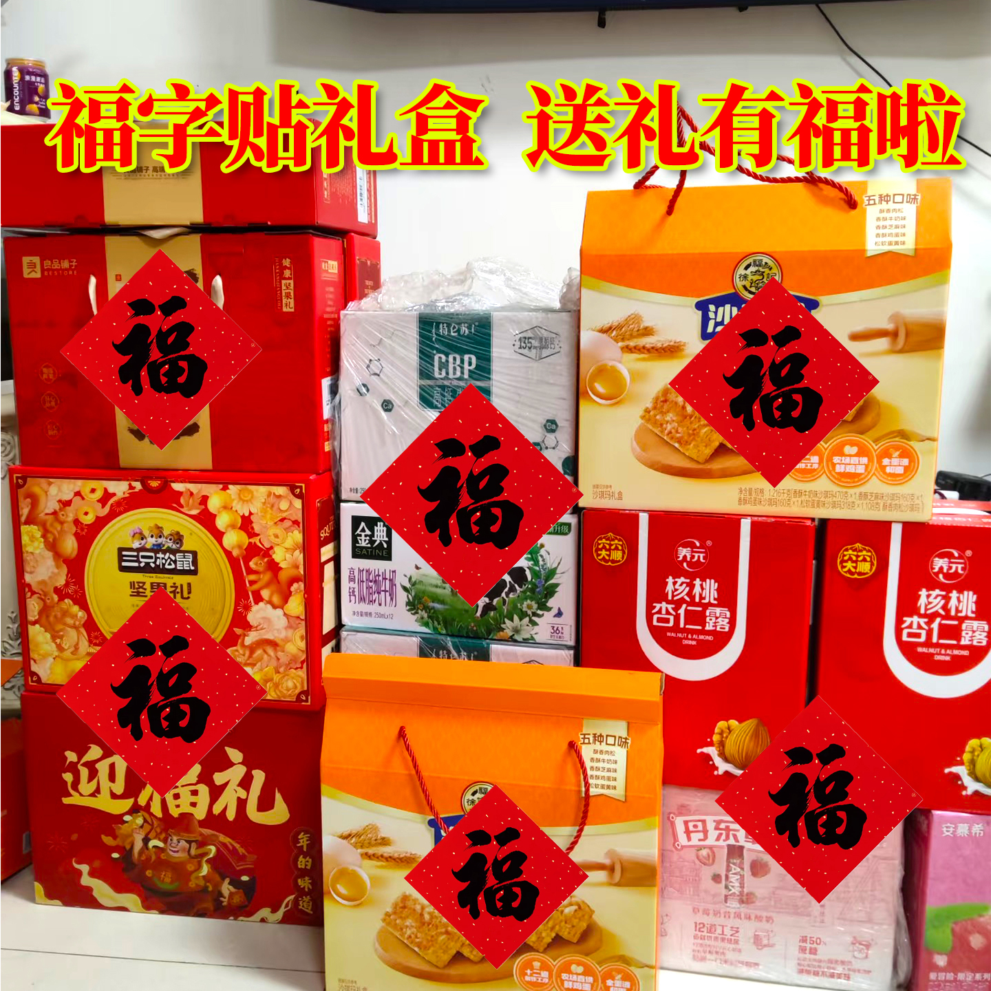 2026马年新款迷你福字自粘胶贴纸