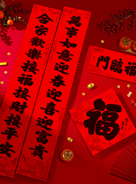 十一言农村大门加长加宽对联全背胶自粘马年新款春联202611门贴