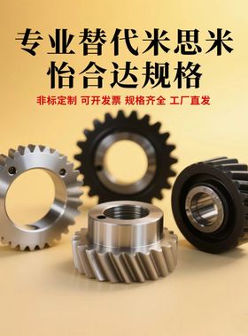 GEABN0.5 GEABB0.5 GEABG0.5 GEAB0.5 GEABS0.5-2-60 70-B 齿轮