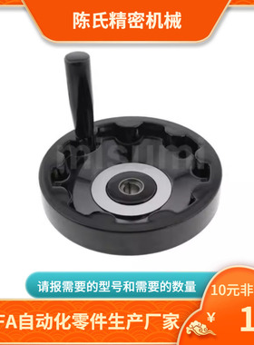 C-PHSN63 C-PHSN80 C-PHSN100 C-PHSN125 C-PHSN160/200/250 手轮