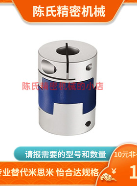 CPO16 CPO20-3 4 5 6 6.35 8-3 4 5 6 6.35 8 联轴器