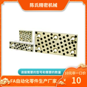 OBJ11-W75 W100 W125 W150-L75 L100 L125 W150 W200无油线性滑板