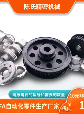 PTLA22 24 25 26 28P5M100 P5M150-E F-30 32 35 免键同步带轮