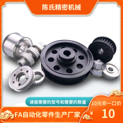 PTLA22 24 25 26 28P5M100 P5M150-E F-30 32 35 免键同步带轮