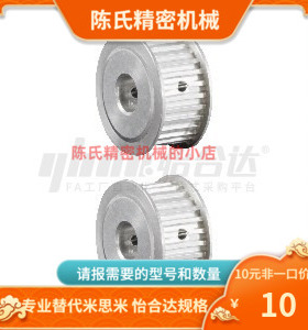 EUH16-S3M-28 30 32 36 40 44 48 50 60-A-W-H P-d20 21 22同步轮