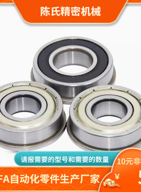 C-SFL6700ZZ SFL6800ZZ SFL6900ZZ SFL6701ZZ SFL6801ZZ 滚珠轴承