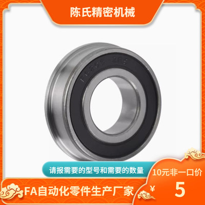 SFLC673ZZ SFLC683ZZ SFLC693ZZ SFLC674ZZ SFLC684ZZ 滚珠轴承