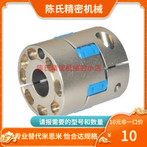 DCN11 DCN12-D55-d15 d16 d18 d20 d24-e15 e16 e18 e20 24联轴器