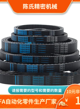 TTBU1075 1090 1100 1115 1215 1380T5- 100 150 200 250 同步带