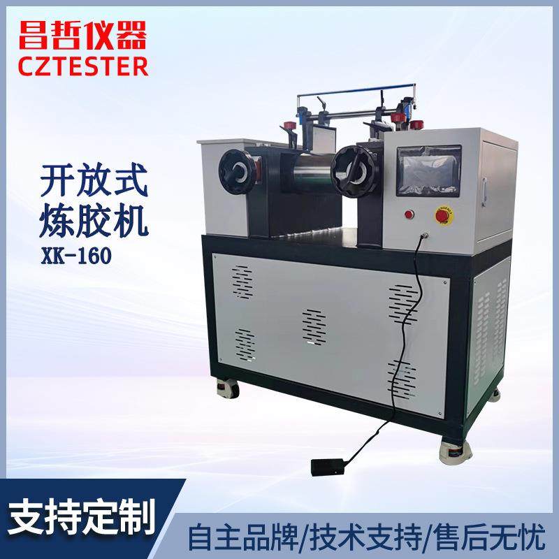 实验室开放式炼胶机PLC控制6寸开炼机橡胶水冷却塑料电加热,工业油品/胶粘/化学/实验室用品,其他实验室设备,淘宝优惠券,粉丝福利购,淘宝优惠卷