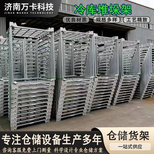 冷库堆垛架重型可跨境多层可折叠高承重仓库货架布料堆垛架巧固架