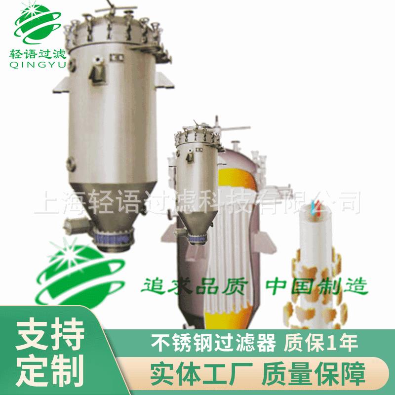 厂家直销QY板式密闭过滤器花生油过滤器不锈钢过滤器饮料过滤器