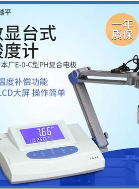 促销PHS-25/3C台式数显酸度计PHS-3CB3CU酸碱度测定仪
