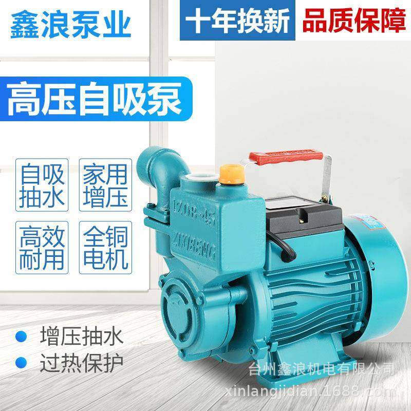 家用自吸泵水井抽水泵220V自来水管道增压泵漩涡式离心泵抽水机,五金/工具,水泵,淘宝优惠券,粉丝福利购,淘宝优惠卷