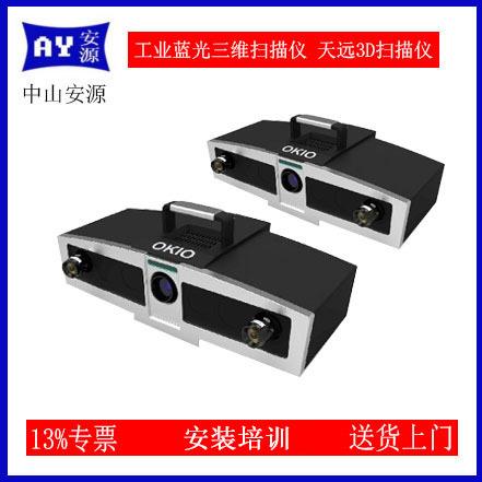 工业蓝光三维扫描仪3D扫描仪标识点钛粉中山珠海江门佛山