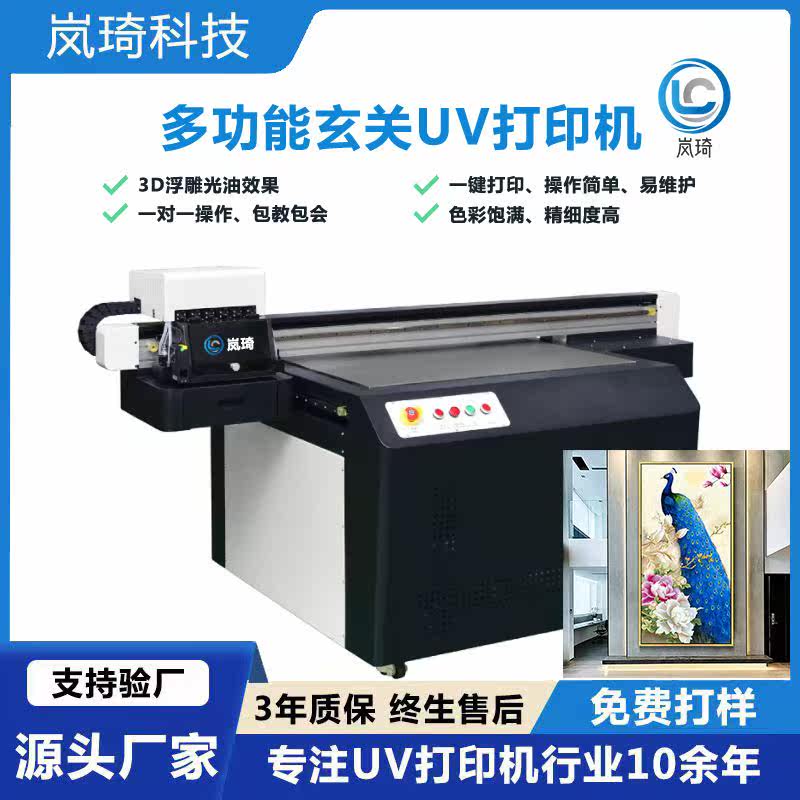 多功能玄关UV彩印机PVC屏风uv打印机玻璃瓷砖背景墙数码印刷设备高性价比高么？