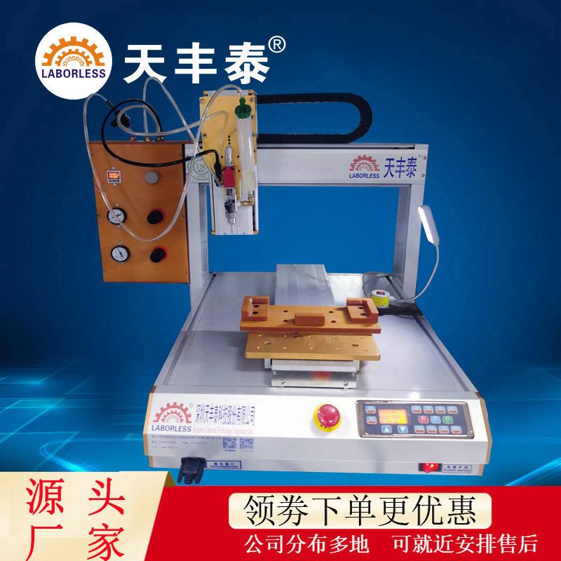 塑胶件全自动喷硅胶点胶机PCB电路板涂覆机全自动滴塑点胶机