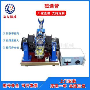 科研高校用磁选管XCGS*50小型磁选机矿山选矿戴维斯分析管厂家