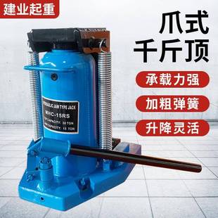爪式千斤顶起重5吨10吨20吨立式跨顶重型低位液压加固大吨位