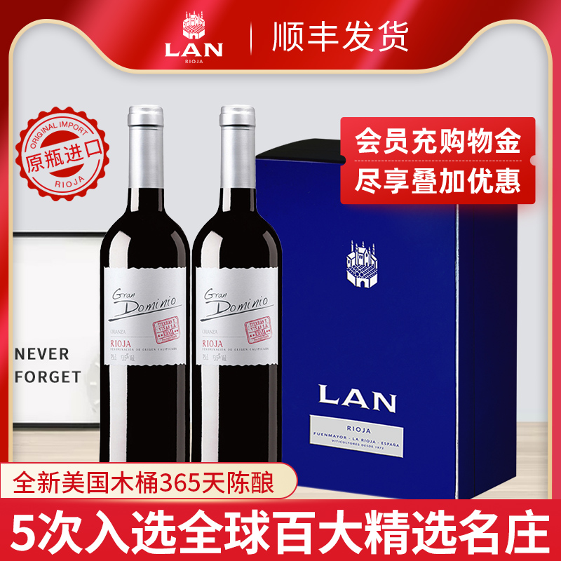 lan澜格兰多米陈酿干红葡萄酒