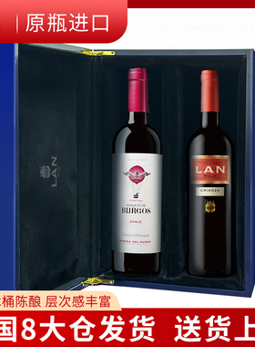 LAN澜西班牙DOCA产区干红葡萄酒750ml原装进口红酒双支定制礼盒装