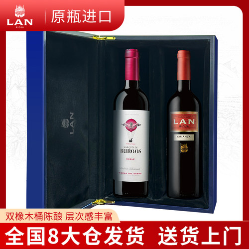 lan礼盒装红酒干红葡萄酒澜