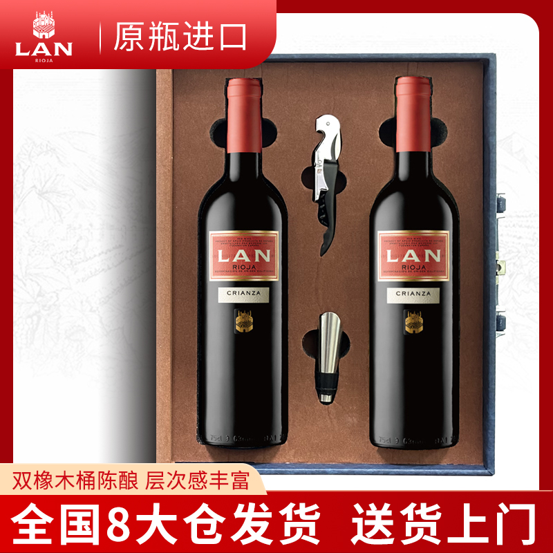lan红葡萄酒750ml干红葡萄酒澜