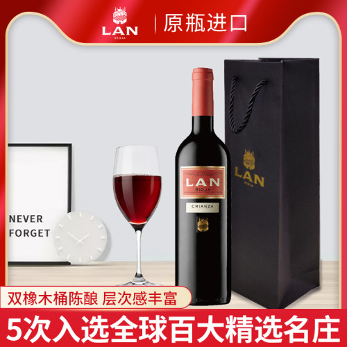 LAN干红葡萄酒西班牙里奥哈名庄